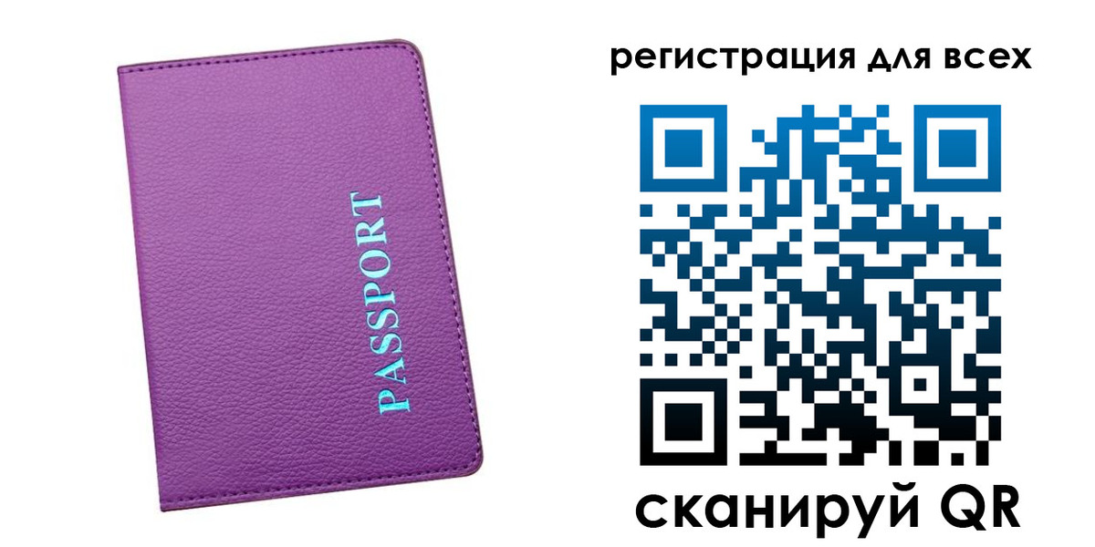 регистрация для школы в Якутии