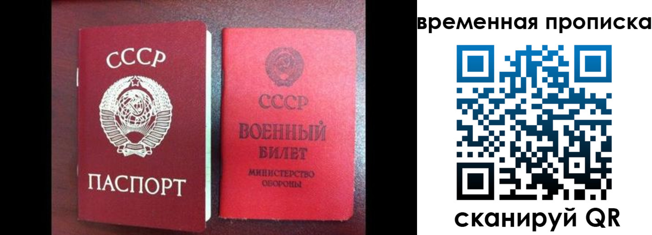регистрация в Якутии