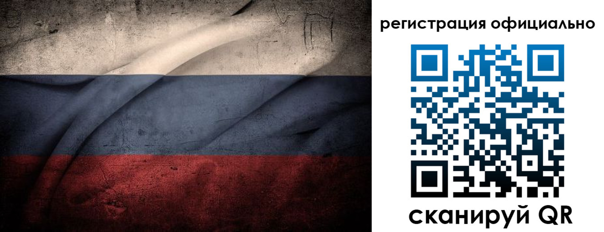 временная регистрация в квартире в Якутии