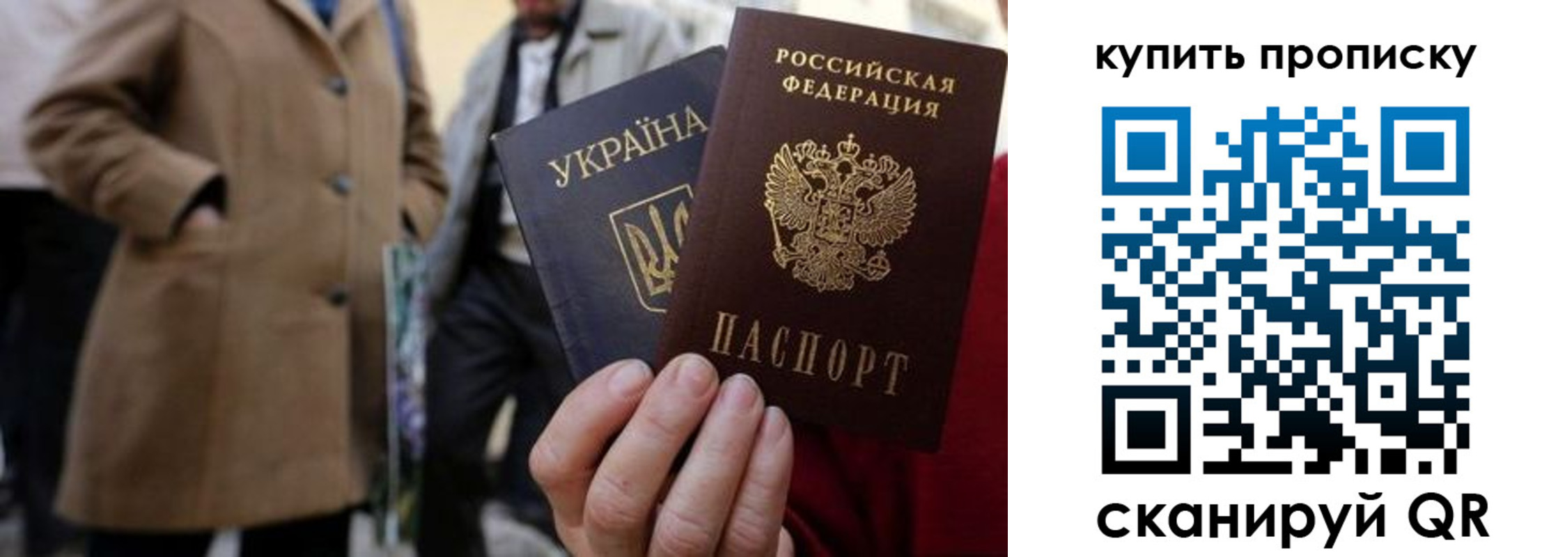прописка регистрация в Якутии
