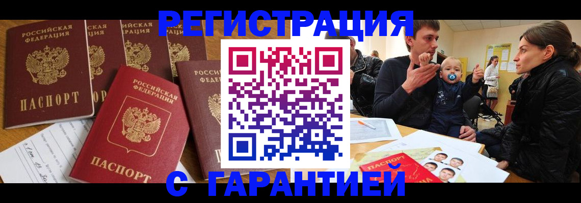 регистрация для дет. сада в Якутии
