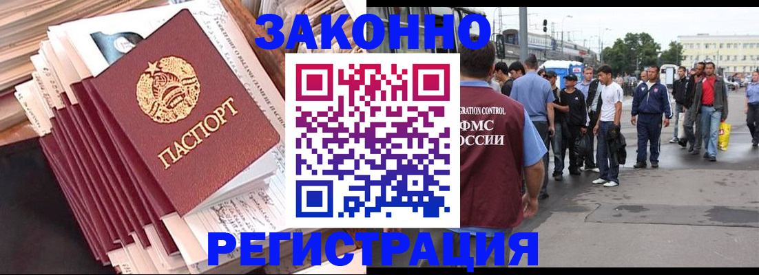 временная прописка в Якутии