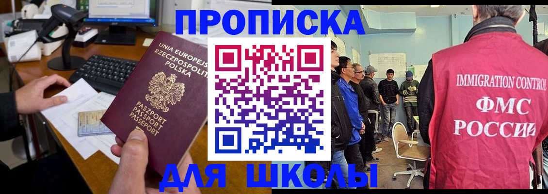 прописка для работы в Якутии