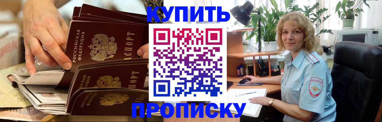 миграционный учет в Якутии