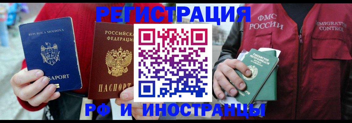 где прописаться в Якутии